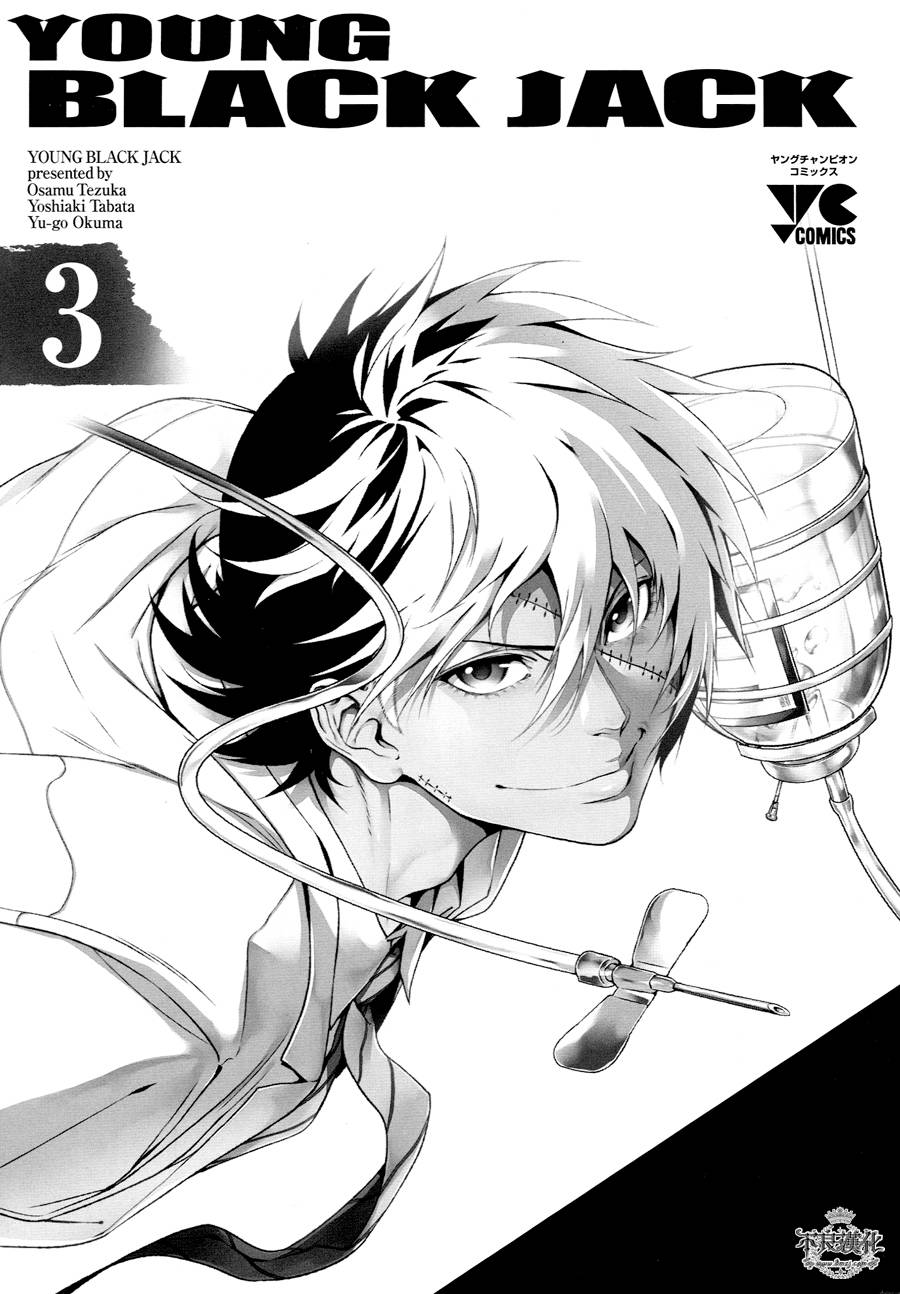 青年黑杰克第19话图