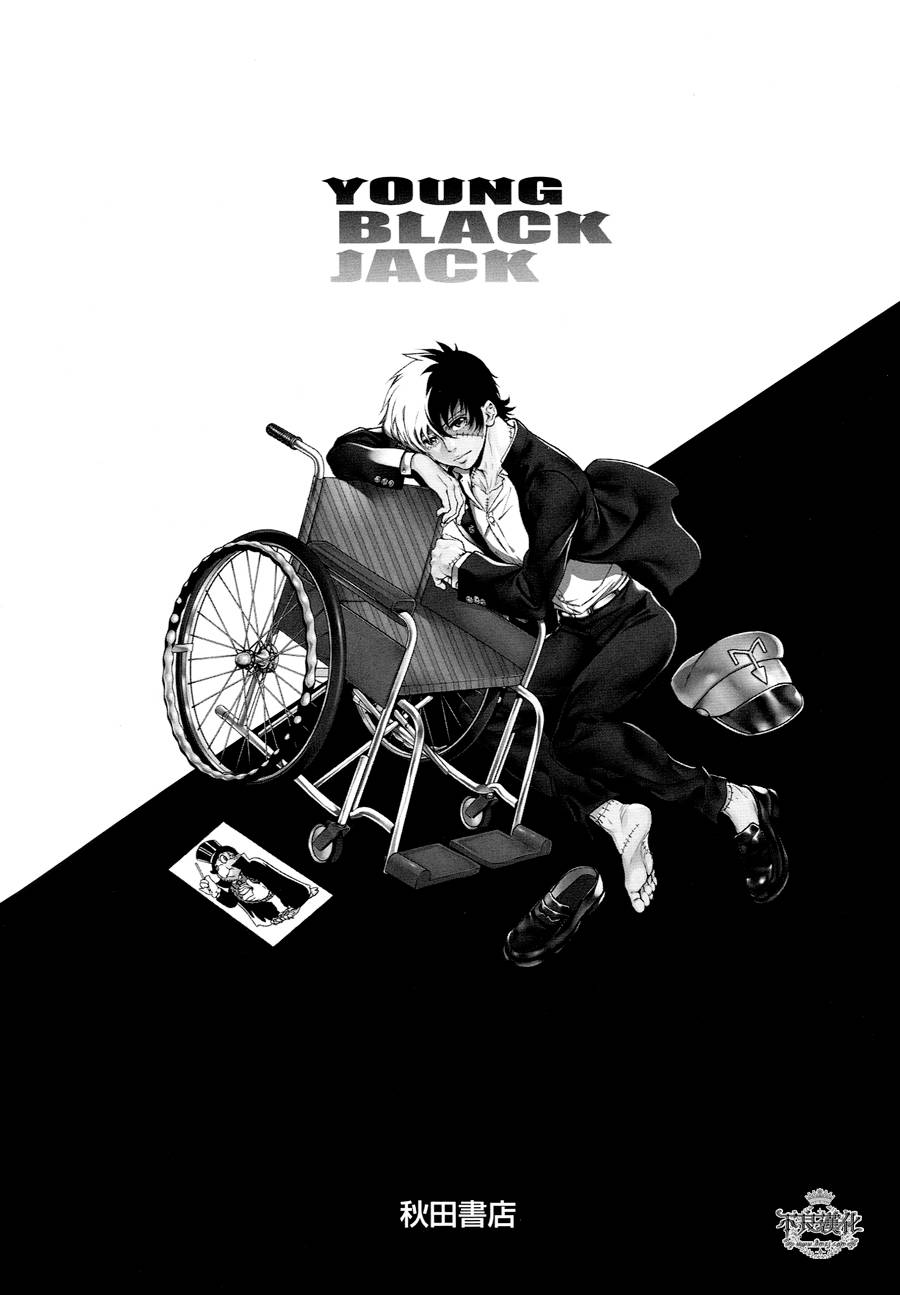 青年黑杰克第19话图