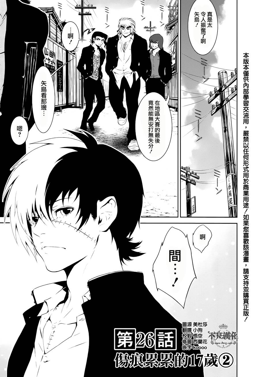 青年黑杰克第26话图