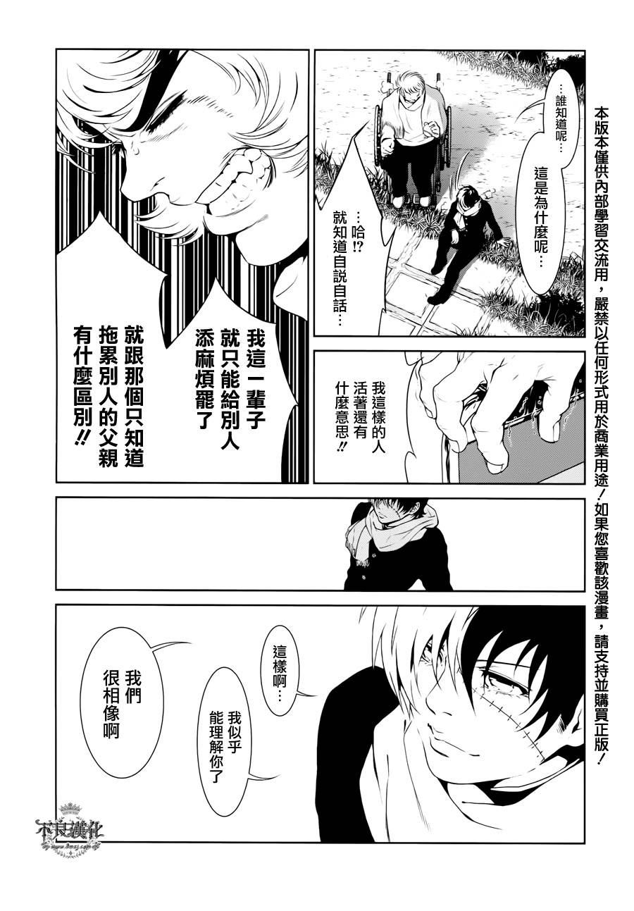 青年黑杰克第27话图