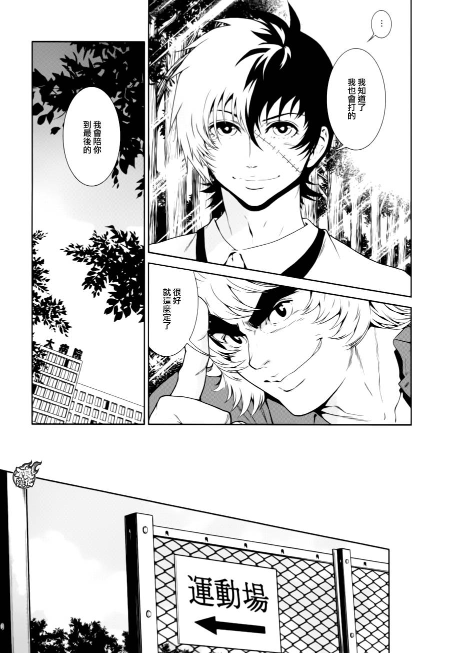 青年黑杰克第30话图