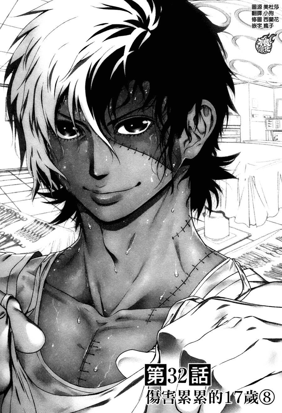 青年黑杰克第32话图