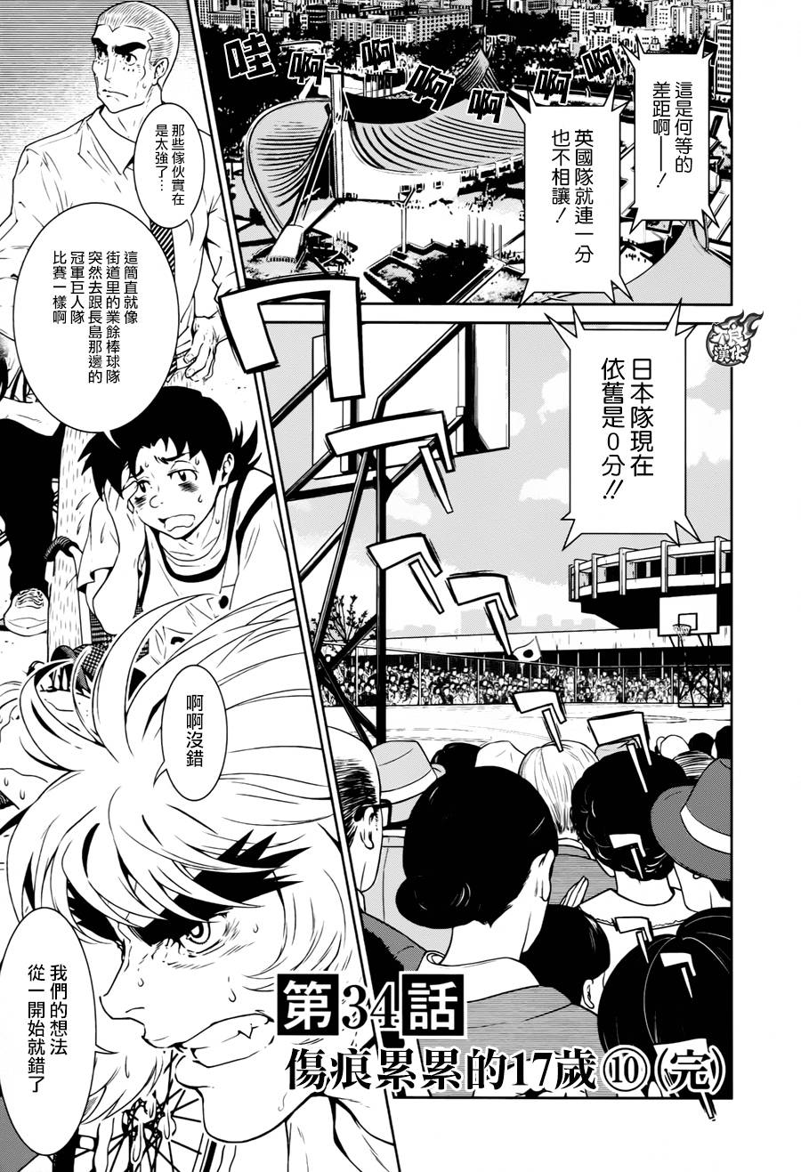 青年黑杰克第34话图