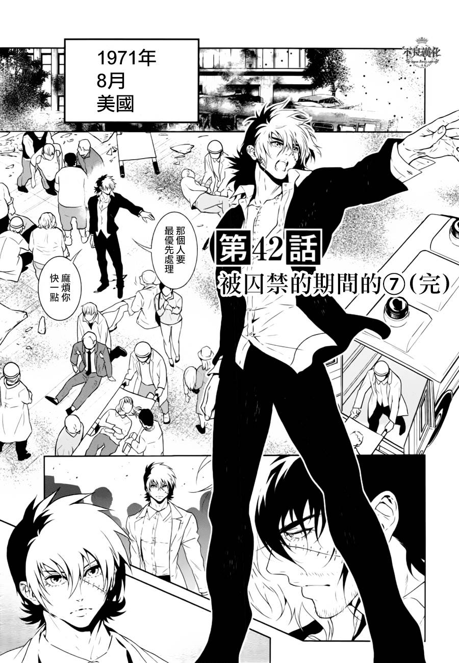 青年黑杰克第42话图