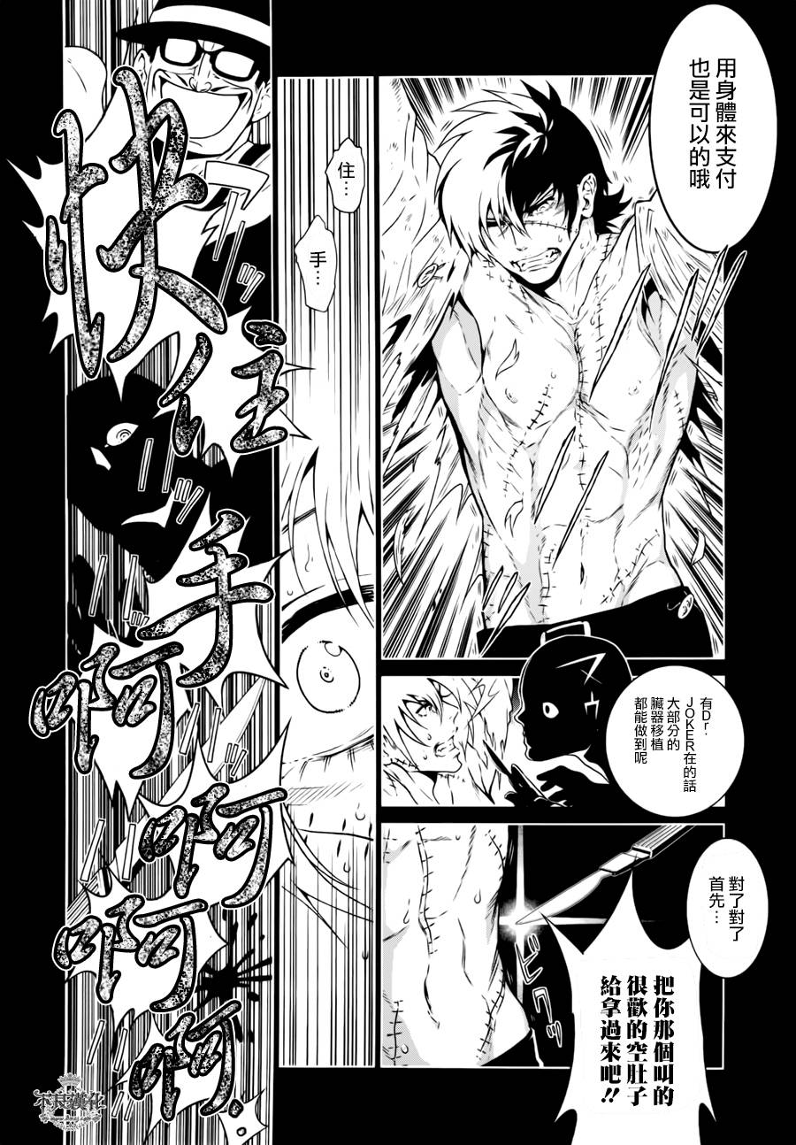 青年黑杰克第43话图