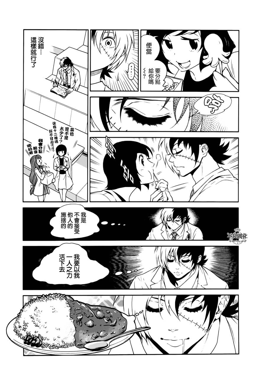 青年黑杰克第43话图