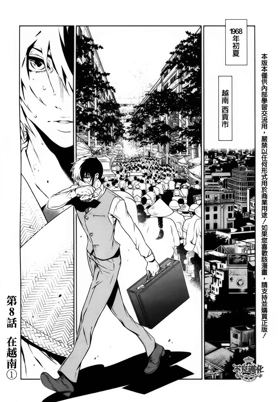 青年黑杰克第8话图