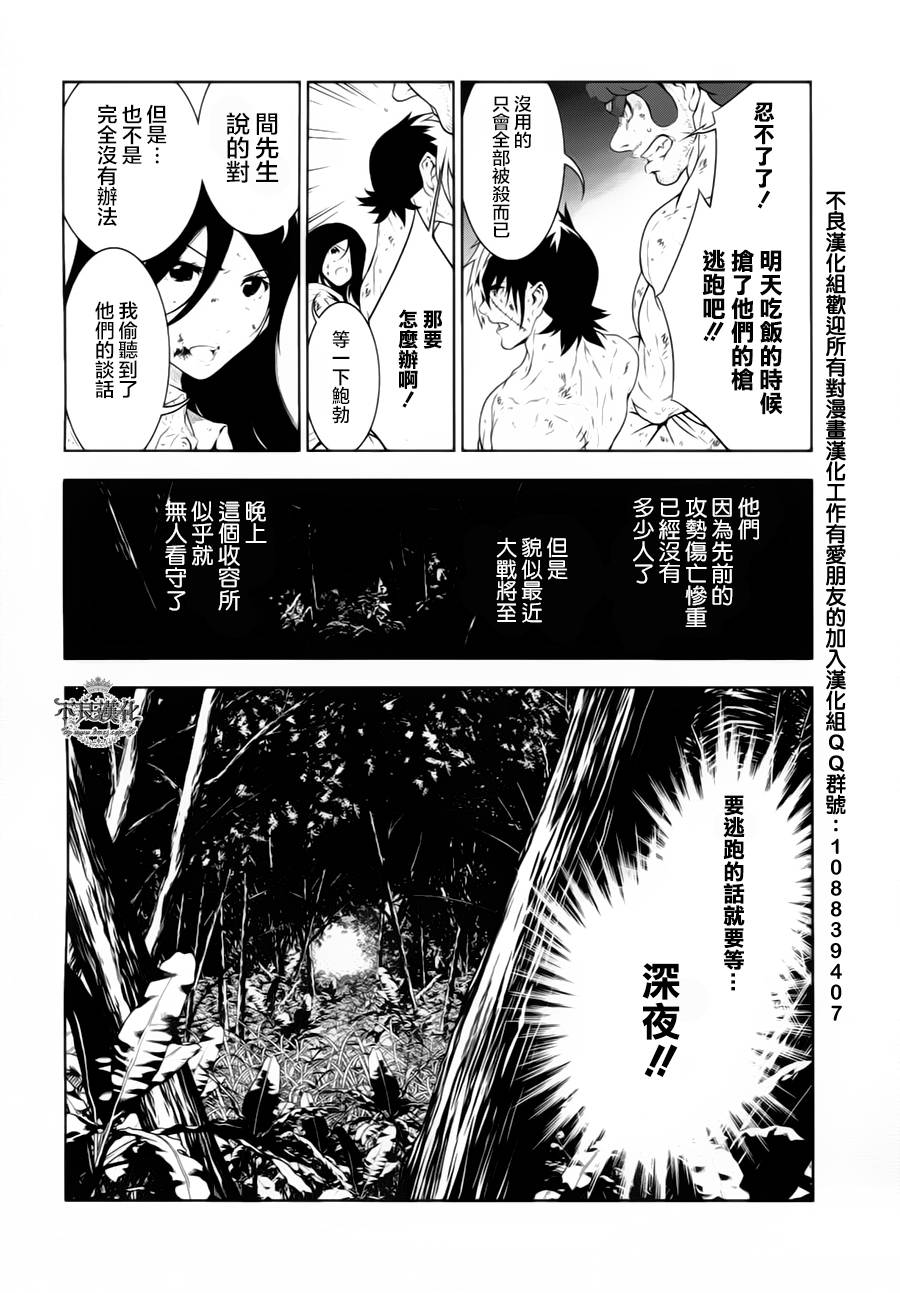 青年黑杰克第9话图
