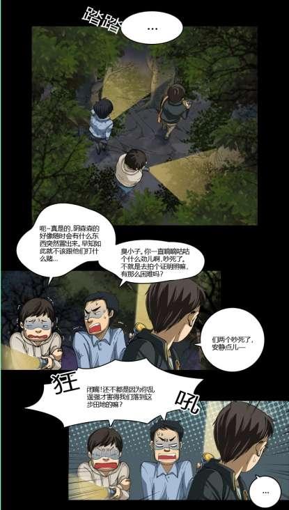 千年九尾狐第1话图