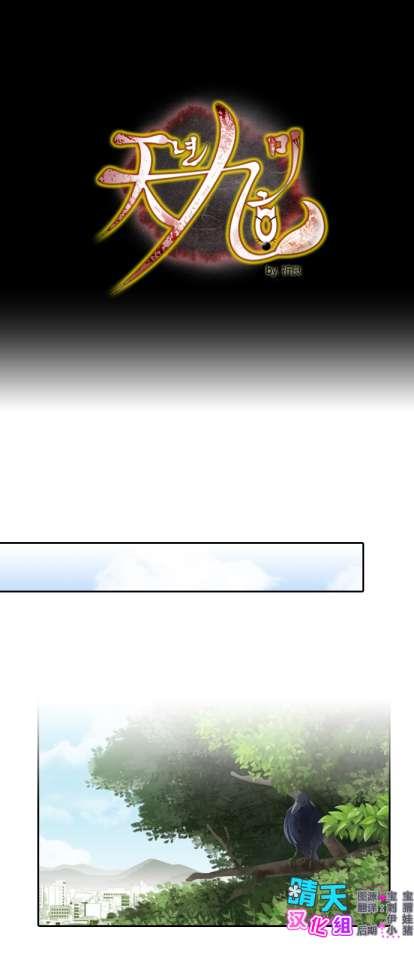 千年九尾狐第12话图