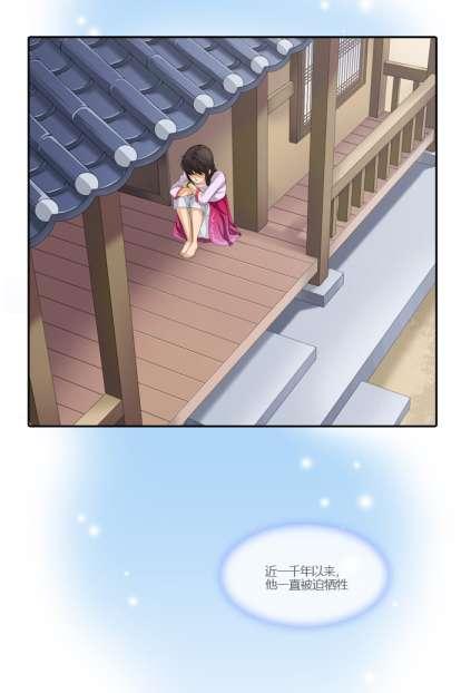 千年九尾狐第13话图