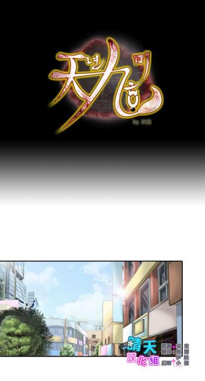 千年九尾狐第14话图