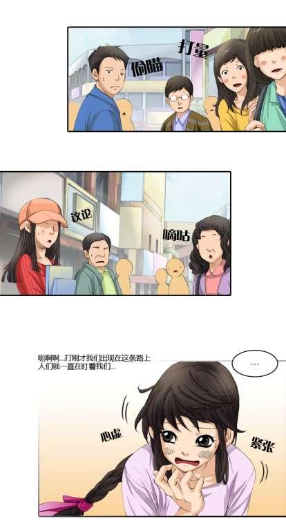 千年九尾狐第14话图