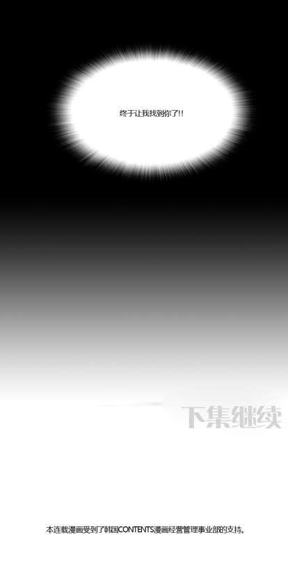 千年九尾狐第14话图