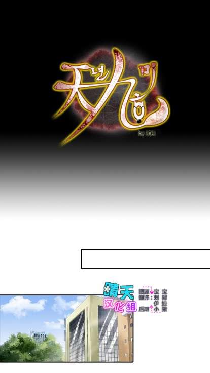 千年九尾狐第15话图