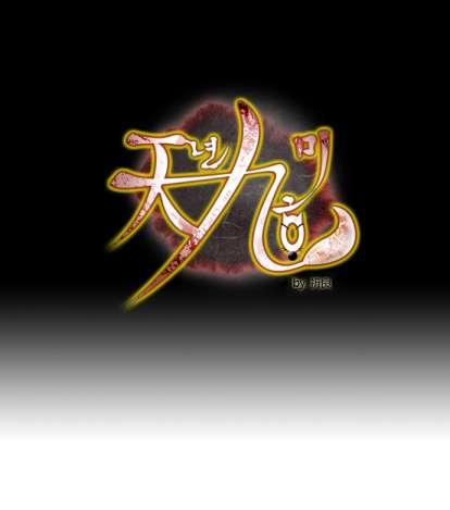 千年九尾狐第16话图