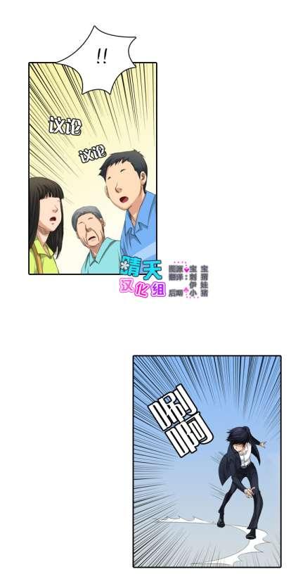 千年九尾狐第16话图