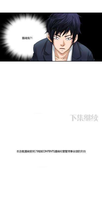 千年九尾狐第16话图