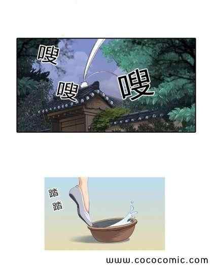 千年九尾狐第2话图