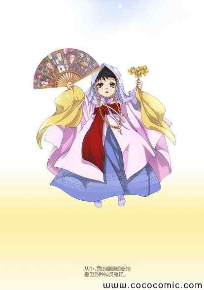 千年九尾狐第4话图