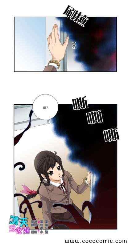 千年九尾狐第5话图