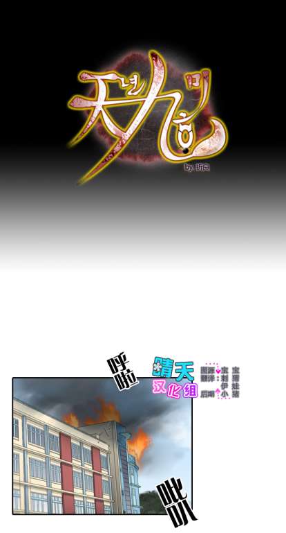 千年九尾狐第8话图