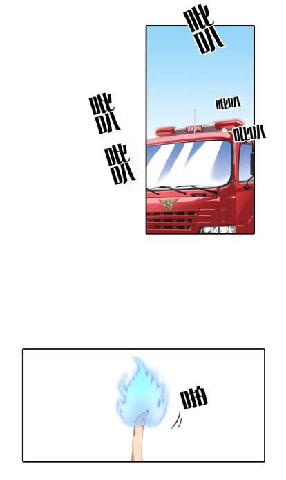 千年九尾狐第8话图