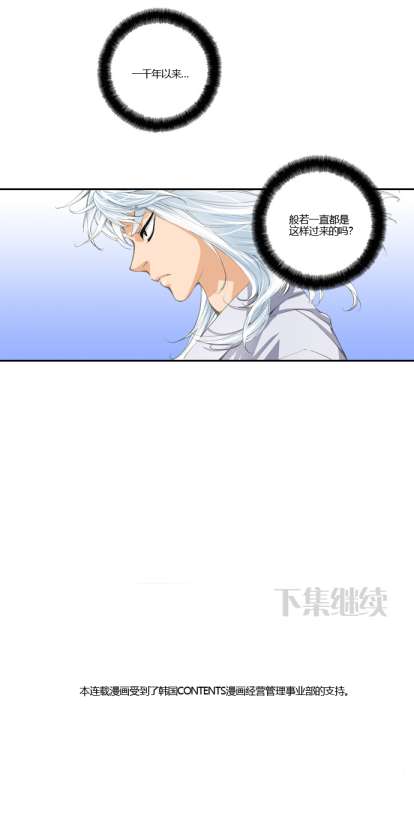 千年九尾狐第8话图