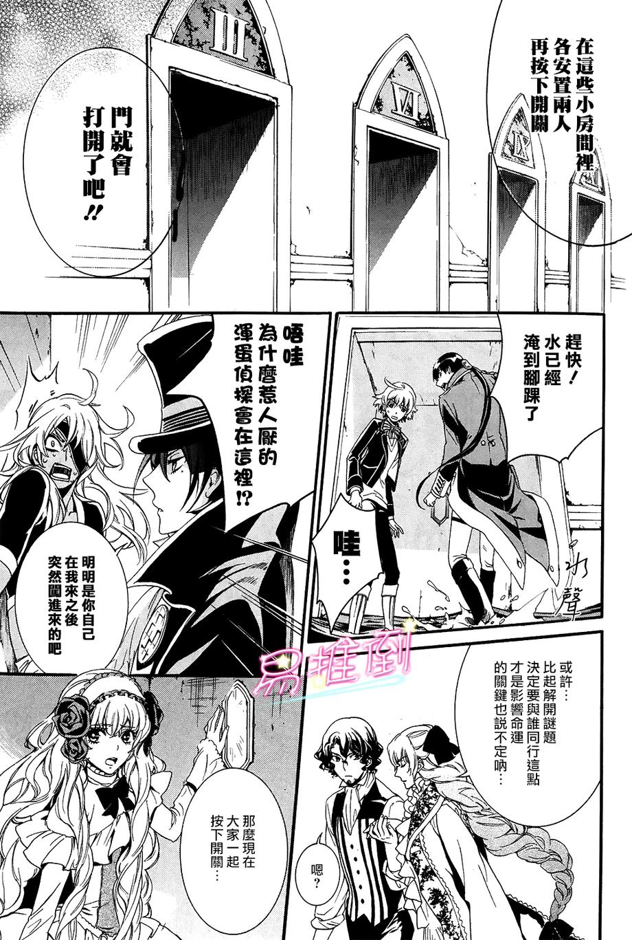 千年迷宮之七王子第2话图