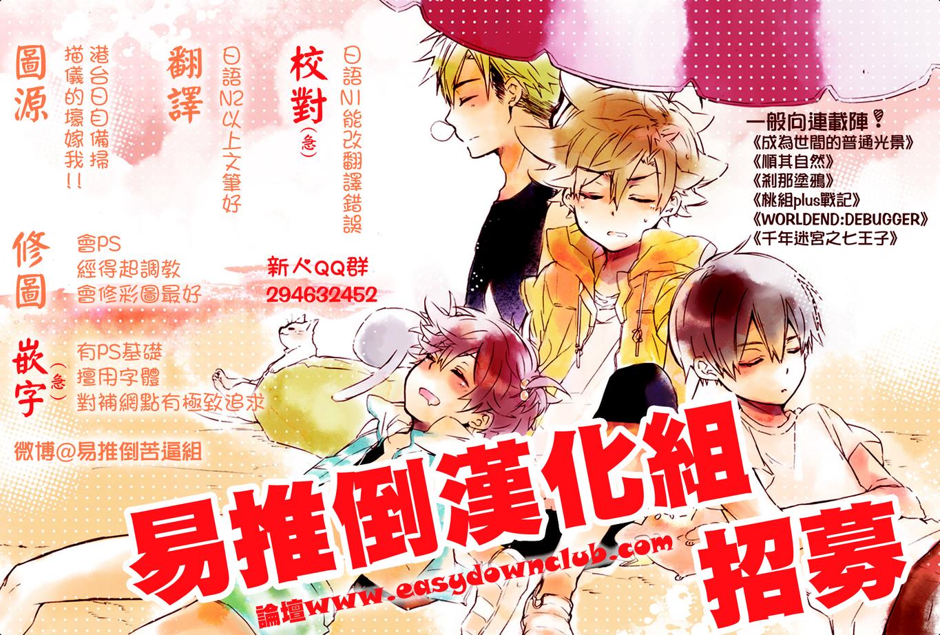 千年迷宮之七王子第2话图