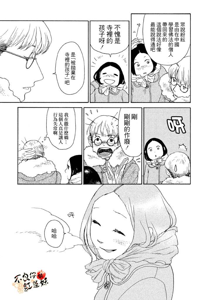 千年万年苹果之子第2话图