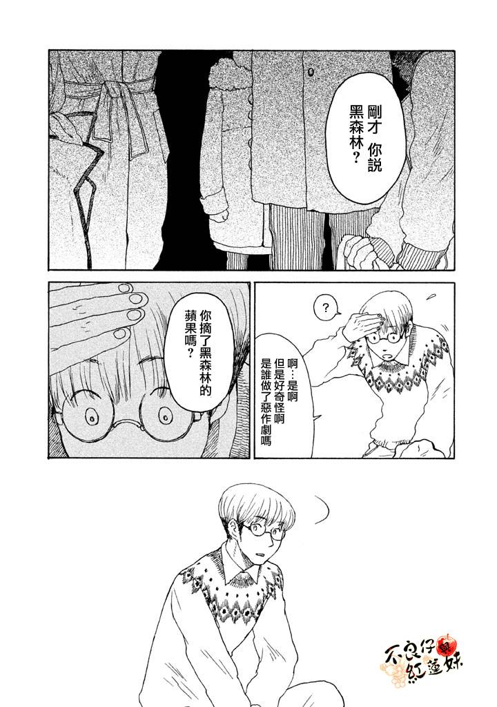 千年万年苹果之子第2话图