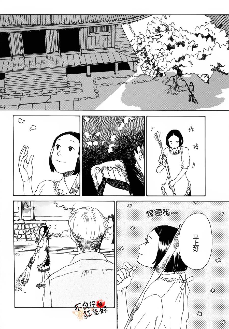 千年万年苹果之子第5话图