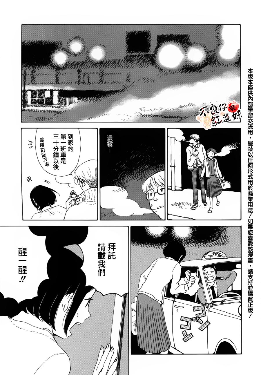 千年万年苹果之子第6话图