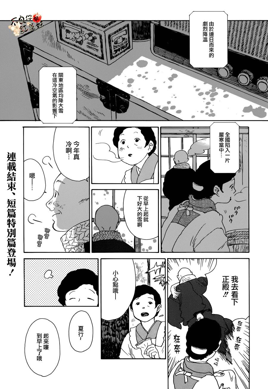 千年万年苹果之子番外篇图