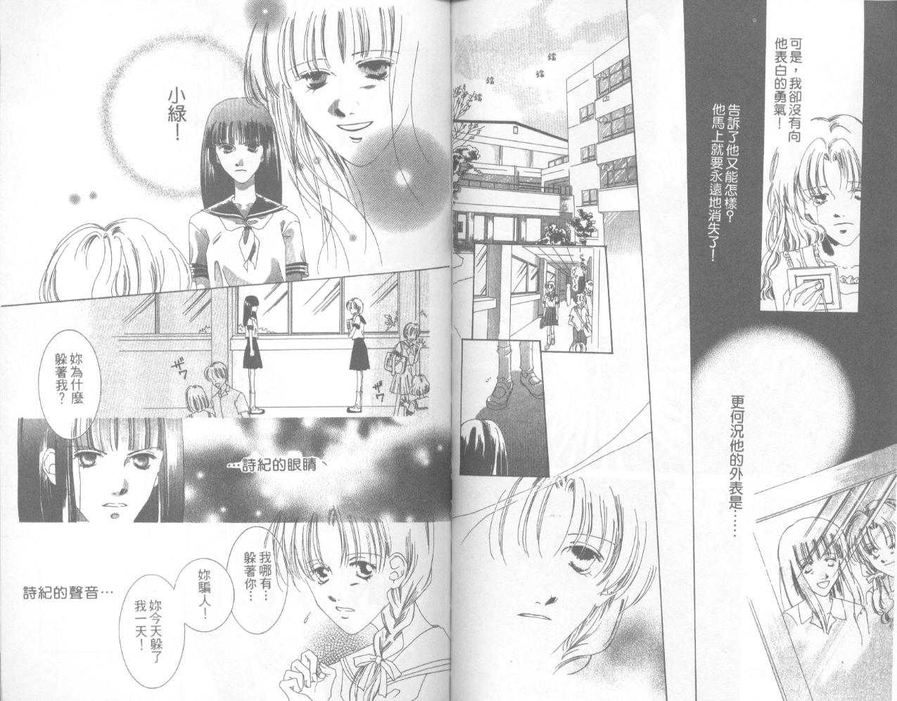 千年之雪第1卷图