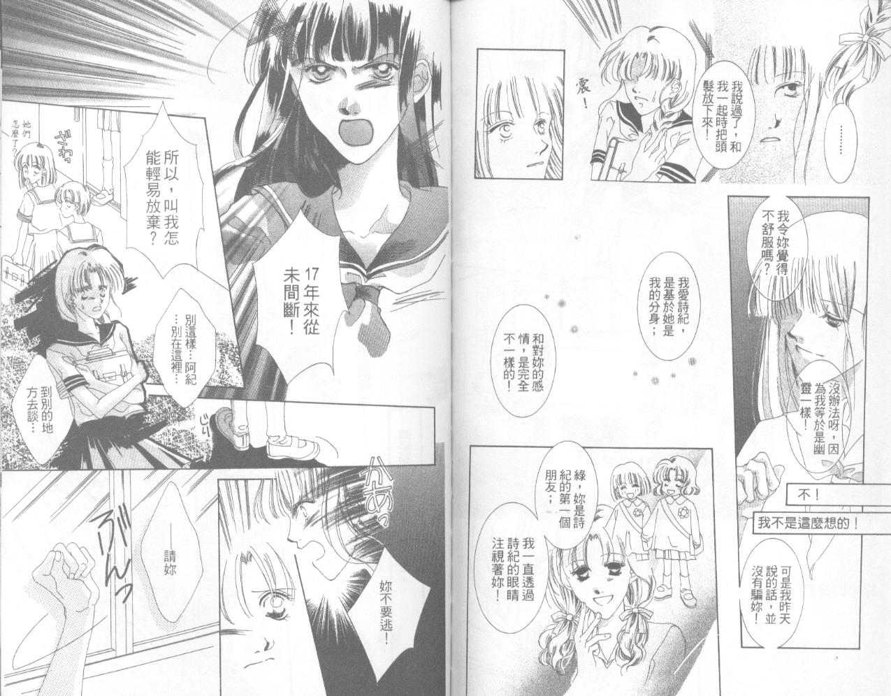 千年之雪第1卷图