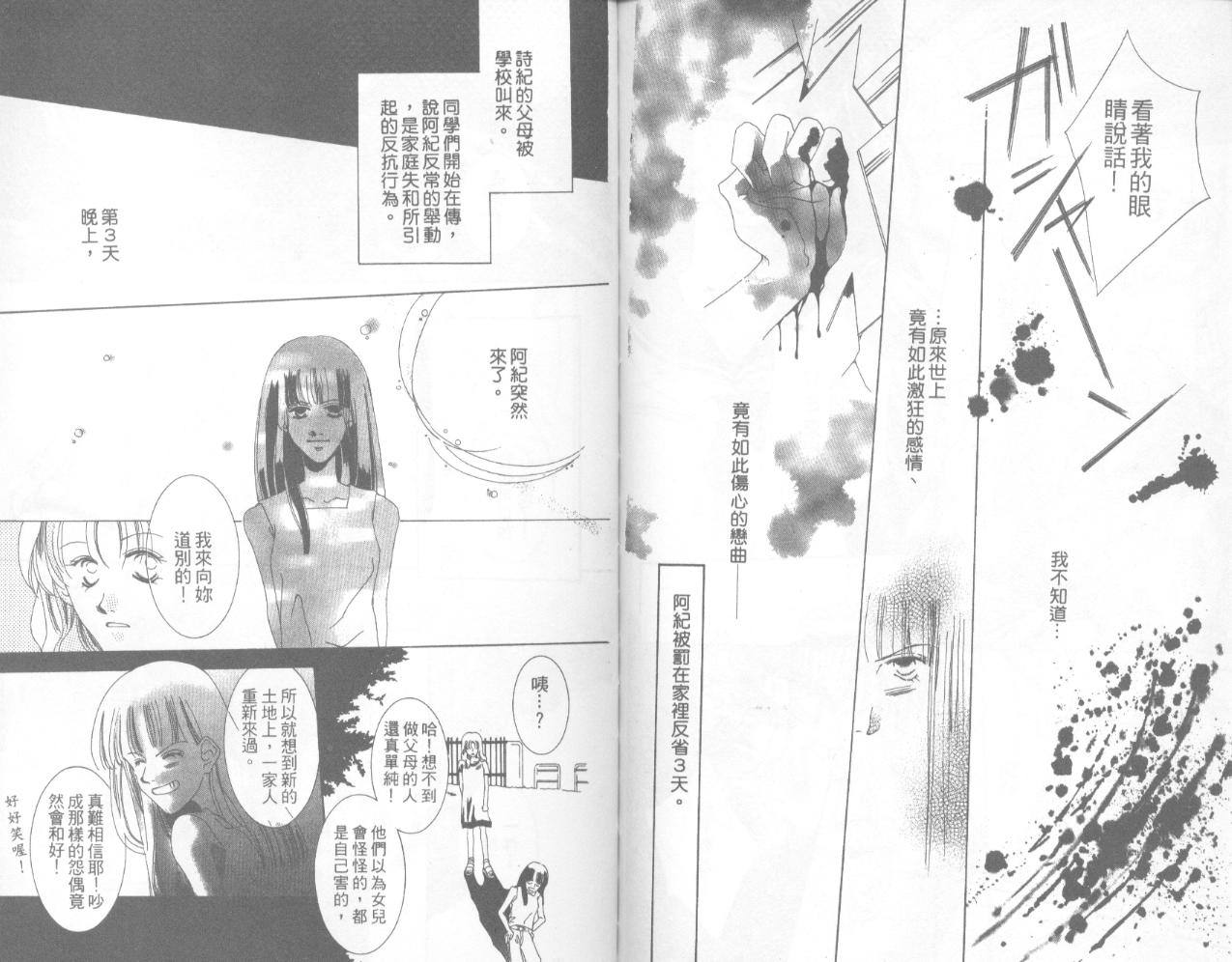 千年之雪第1卷图