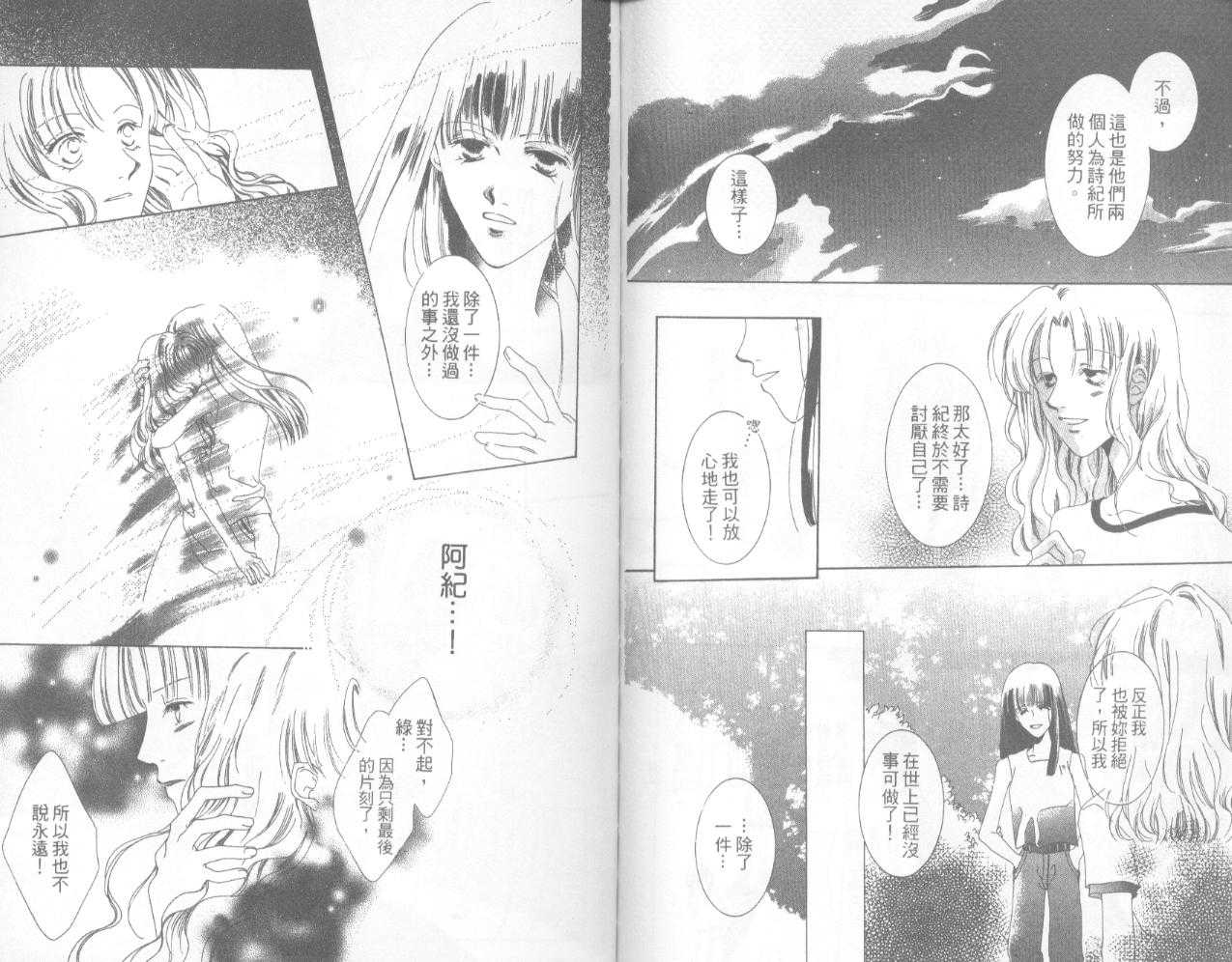 千年之雪第1卷图