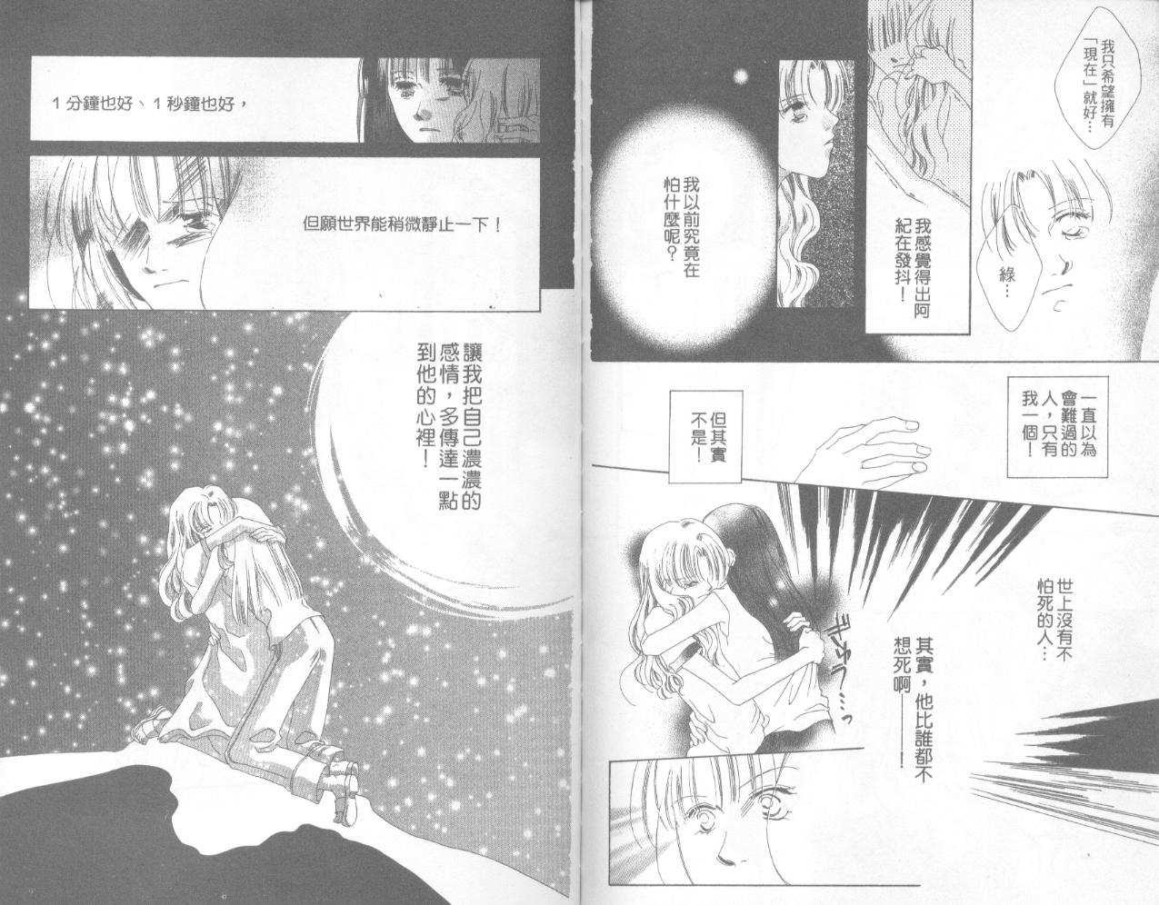 千年之雪第1卷图