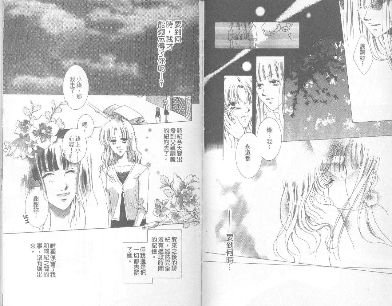 千年之雪第1卷图