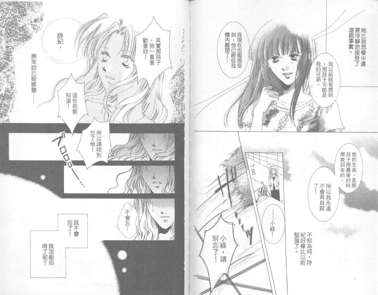 千年之雪第1卷图