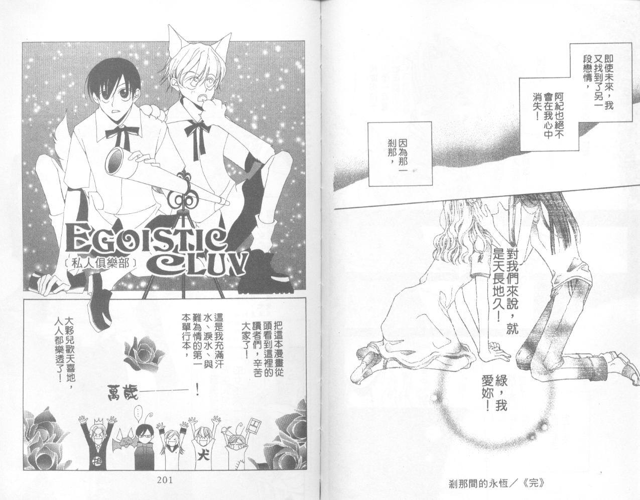 千年之雪第1卷图