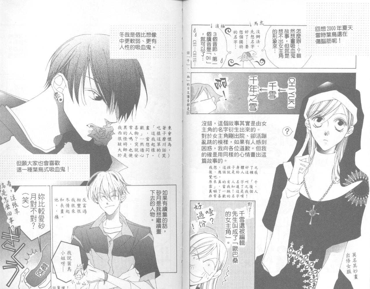 千年之雪第1卷图