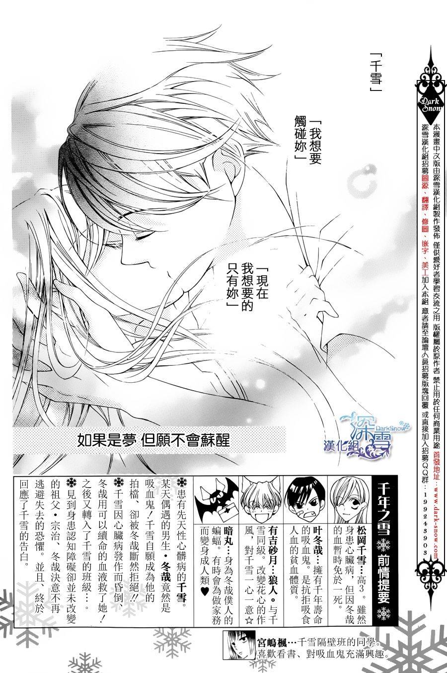 千年之雪第16话图