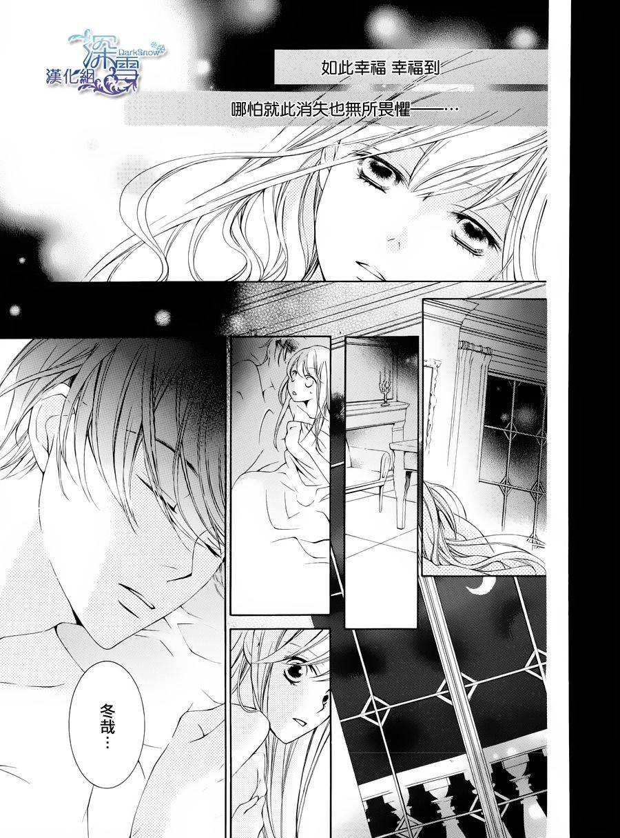 千年之雪第16话图