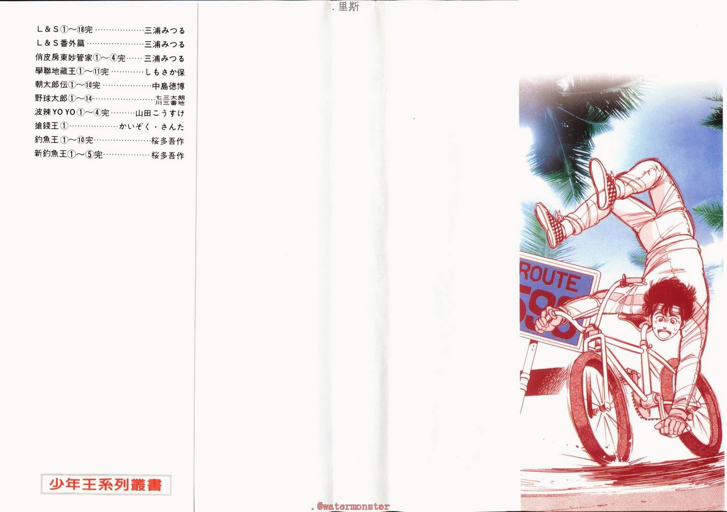 俏皮房东妙管家第2卷图