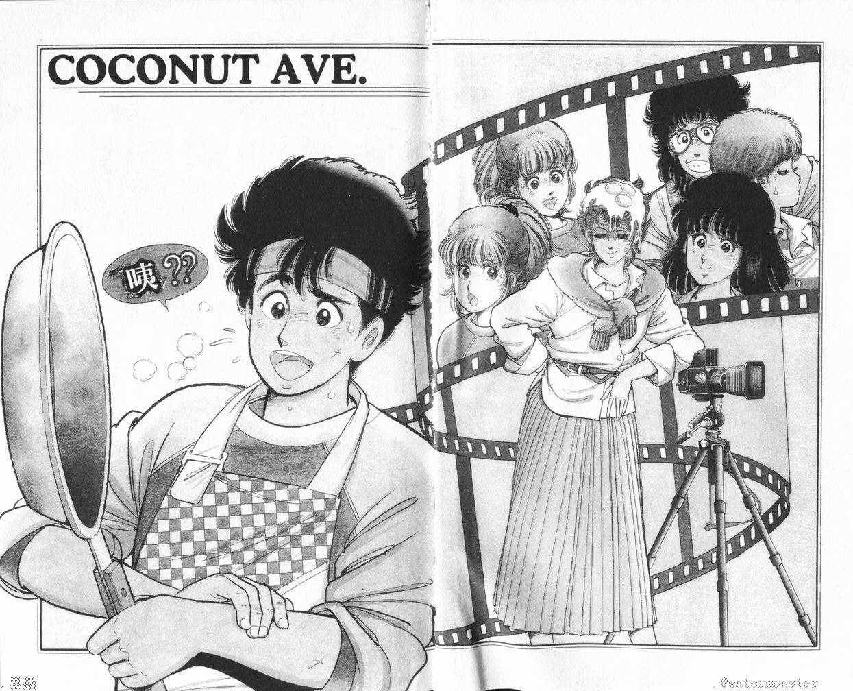 俏皮房东妙管家第2卷图