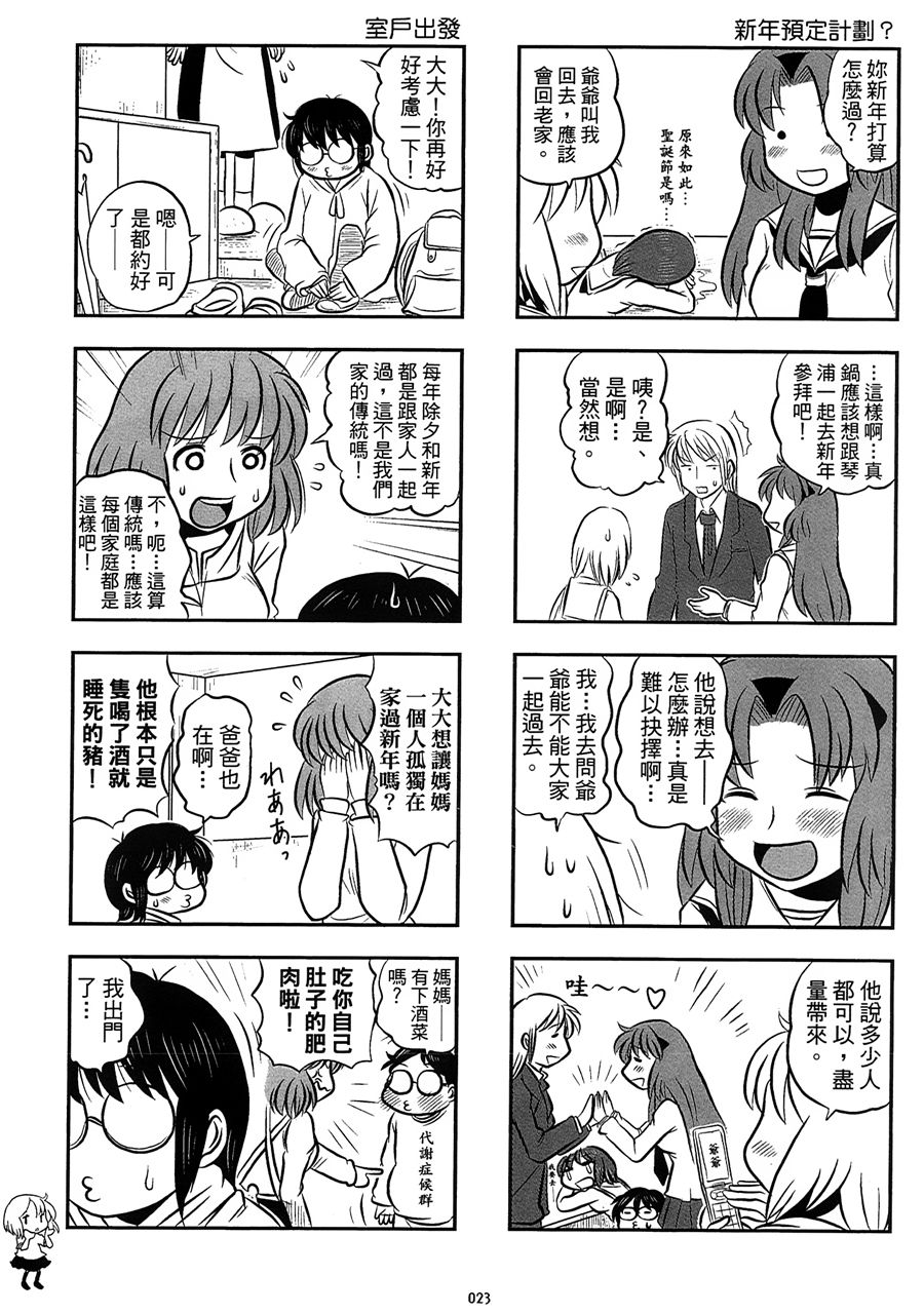 琴浦小姐第2卷02图