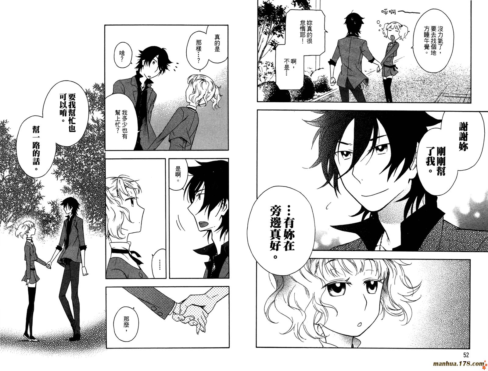 强迫中奖！学生会长第1卷图